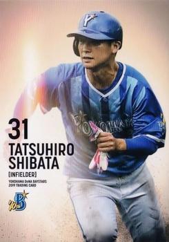2019 Yokohama DeNA BayStars #53 Tatsuhiro Shibata Front