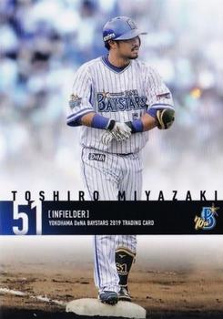 2019 Yokohama DeNA BayStars #58 Toshiro Miyazaki Front