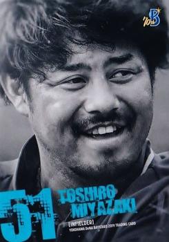 2019 Yokohama DeNA BayStars #63 Toshiro Miyazaki Front