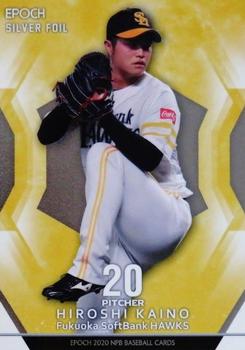 2020 Epoch NPB Baseball - Silver Foil #SF05 Hiroshi Kaino Front