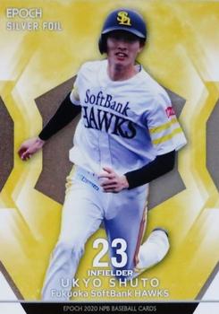 2020 Epoch NPB Baseball - Silver Foil #SF07 Ukyo Shuto Front
