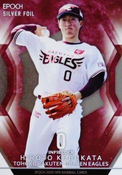 2020 Epoch NPB Baseball - Silver Foil #SF12 Hiroto Kobukata Front