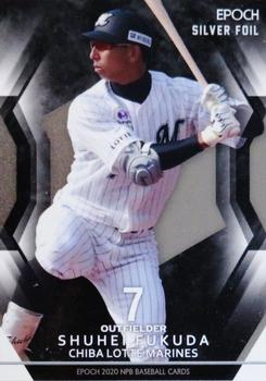 2020 Epoch NPB Baseball - Silver Foil #SF15 Shuhei Fukuda Front