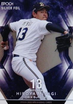2020 Epoch NPB Baseball - Silver Foil #SF24 Hiroya Miyagi Front