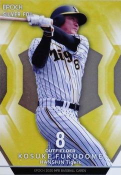 2020 Epoch NPB Baseball - Silver Foil #SF35 Kosuke Fukudome Front