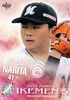 2020 BBM Chiba Lotte Marines #M81 Kakeru Narita Front