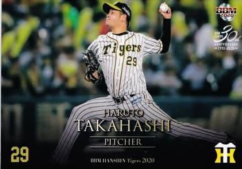 2020 BBM Hanshin Tigers #T14 Haruto Takahashi Front
