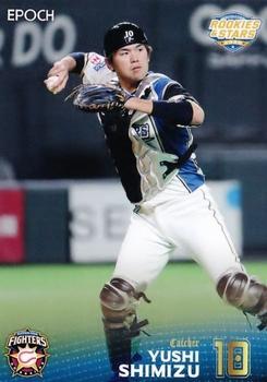 2020 Epoch Hokkaido Nippon-Ham Fighters Rookies & Stars #21 Yushi Shimizu Front