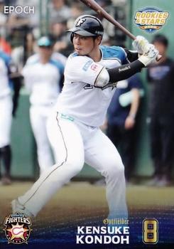 2020 Epoch Hokkaido Nippon-Ham Fighters Rookies & Stars #35 Kensuke Kondoh Front