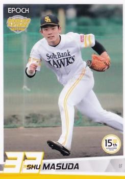 2020 Epoch Fukuoka SoftBank Hawks Rookies & Stars #24 Shu Masuda Front