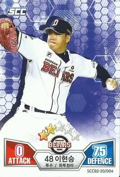 2020 SCC Battle Baseball Card Game Vol. 2 #SCCB2-20/004 Hyun-Seung Lee Front