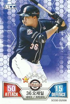 2020 SCC Battle Baseball Card Game Vol. 2 #SCCB2-20/008 Jae-Il Oh Front