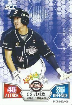 2020 SCC Battle Baseball Card Game Vol. 2 #SCCB2-20/009 Jae-Ho Kim Front