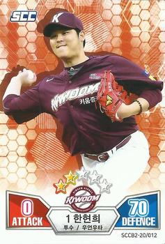 2020 SCC Battle Baseball Card Game Vol. 2 #SCCB2-20/012 Hyun-Hee Han Front