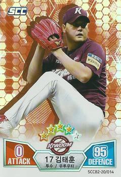 2020 SCC Battle Baseball Card Game Vol. 2 #SCCB2-20/014 Tae-Hoon Kim Front