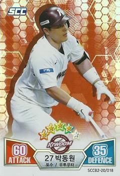 2020 SCC Battle Baseball Card Game Vol. 2 #SCCB2-20/018 Dong-Won Park Front