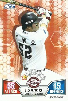 2020 SCC Battle Baseball Card Game Vol. 2 #SCCB2-20/021 Byung-Ho Park Front
