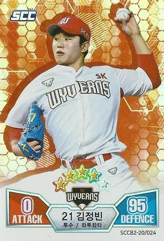2020 SCC Battle Baseball Card Game Vol. 2 #SCCB2-20/024 Jung-Bin Kim Front