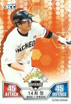 2020 SCC Battle Baseball Card Game Vol. 2 #SCCB2-20/028 Jeong Choi Front