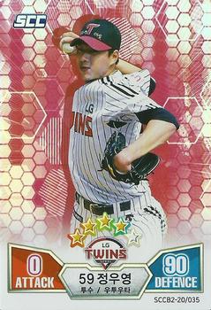 2020 SCC Battle Baseball Card Game Vol. 2 #SCCB2-20/035 Woo-Young Jung Front