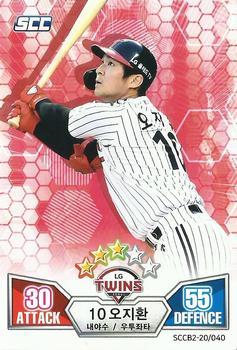 2020 SCC Battle Baseball Card Game Vol. 2 #SCCB2-20/040 Ji-Hwan Oh Front