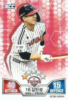 2020 SCC Battle Baseball Card Game Vol. 2 #SCCB2-20/041 Min-Sung Kim Front