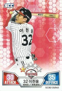 2020 SCC Battle Baseball Card Game Vol. 2 #SCCB2-20/043 Cheon-Yoong Lee Front