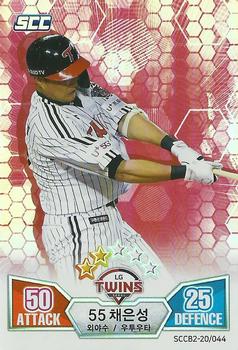 2020 SCC Battle Baseball Card Game Vol. 2 #SCCB2-20/044 Eun-Sung Chae Front