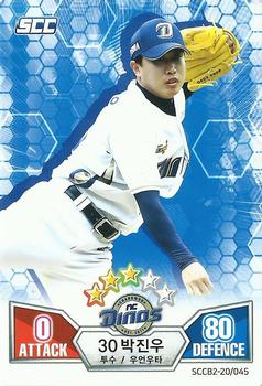 2020 SCC Battle Baseball Card Game Vol. 2 #SCCB2-20/045 Jin-Woo Park Front