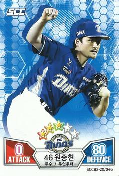 2020 SCC Battle Baseball Card Game Vol. 2 #SCCB2-20/046 Jong-Hyeon Won Front