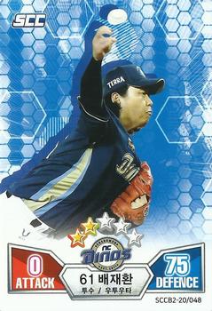 2020 SCC Battle Baseball Card Game Vol. 2 #SCCB2-20/048 Jae-Hwan Bae Front