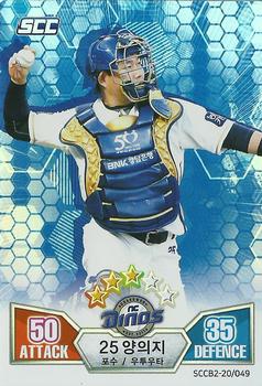 2020 SCC Battle Baseball Card Game Vol. 2 #SCCB2-20/049 Eui-Ji Yang Front