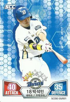 2020 SCC Battle Baseball Card Game Vol. 2 #SCCB2-20/051 Seok-Min Park Front