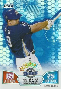 2020 SCC Battle Baseball Card Game Vol. 2 #SCCB2-20/055 Jin-Sung Kang Front