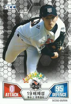 2020 SCC Battle Baseball Card Game Vol. 2 #SCCB2-20/056 Je-Seung Bae Front