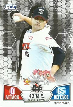 2020 SCC Battle Baseball Card Game Vol. 2 #SCCB2-20/059 Min Kim Front