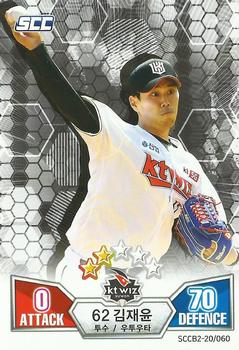 2020 SCC Battle Baseball Card Game Vol. 2 #SCCB2-20/060 Jae-Yoon Kim Front