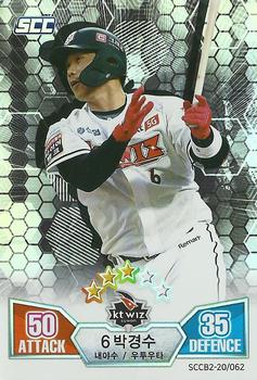 2020 SCC Battle Baseball Card Game Vol. 2 #SCCB2-20/062 Kyung-Soo Park Front