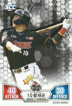 2020 SCC Battle Baseball Card Game Vol. 2 #SCCB2-20/063 Jae-Kyun Hwang Front