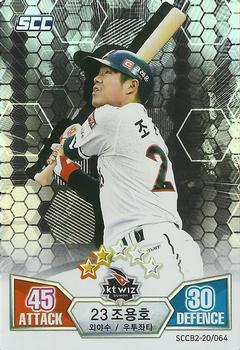 2020 SCC Battle Baseball Card Game Vol. 2 #SCCB2-20/064 Yong-Ho Cho Front