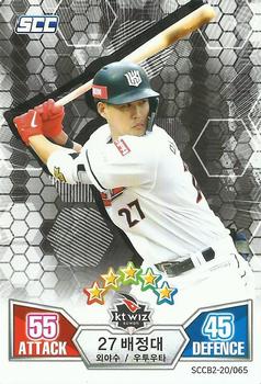 2020 SCC Battle Baseball Card Game Vol. 2 #SCCB2-20/065 Jung-Dae Bae Front