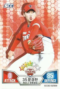 2020 SCC Battle Baseball Card Game Vol. 2 #SCCB2-20/069 Kyung-Chan Moon Front