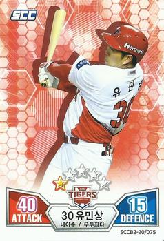 2020 SCC Battle Baseball Card Game Vol. 2 #SCCB2-20/075 Min-Sang Yoo Front