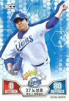 2020 SCC Battle Baseball Card Game Vol. 2 #SCCB2-20/079 Seung-Ho No Front