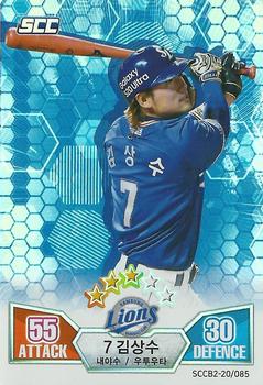 2020 SCC Battle Baseball Card Game Vol. 2 #SCCB2-20/085 Sang-Su Kim Front