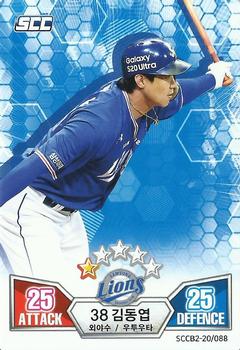 2020 SCC Battle Baseball Card Game Vol. 2 #SCCB2-20/088 Dong-Yeop Kim Front