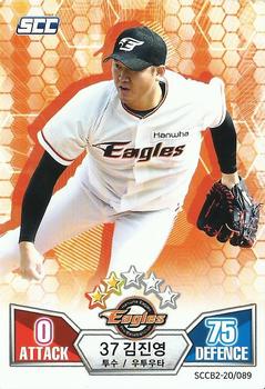 2020 SCC Battle Baseball Card Game Vol. 2 #SCCB2-20/089 Jin-Young Kim Front