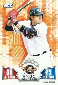 2020 SCC Battle Baseball Card Game Vol. 2 #SCCB2-20/095 Sun-Jin Oh Front