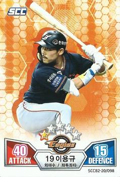 2020 SCC Battle Baseball Card Game Vol. 2 #SCCB2-20/098 Yong-Kyu Lee Front