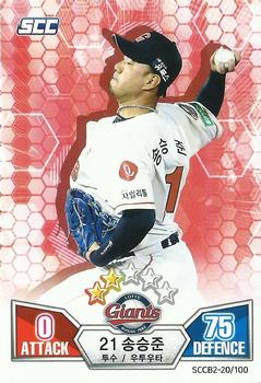 2020 SCC Battle Baseball Card Game Vol. 2 #SCCB2-20/100 Seung-Joon Song Front